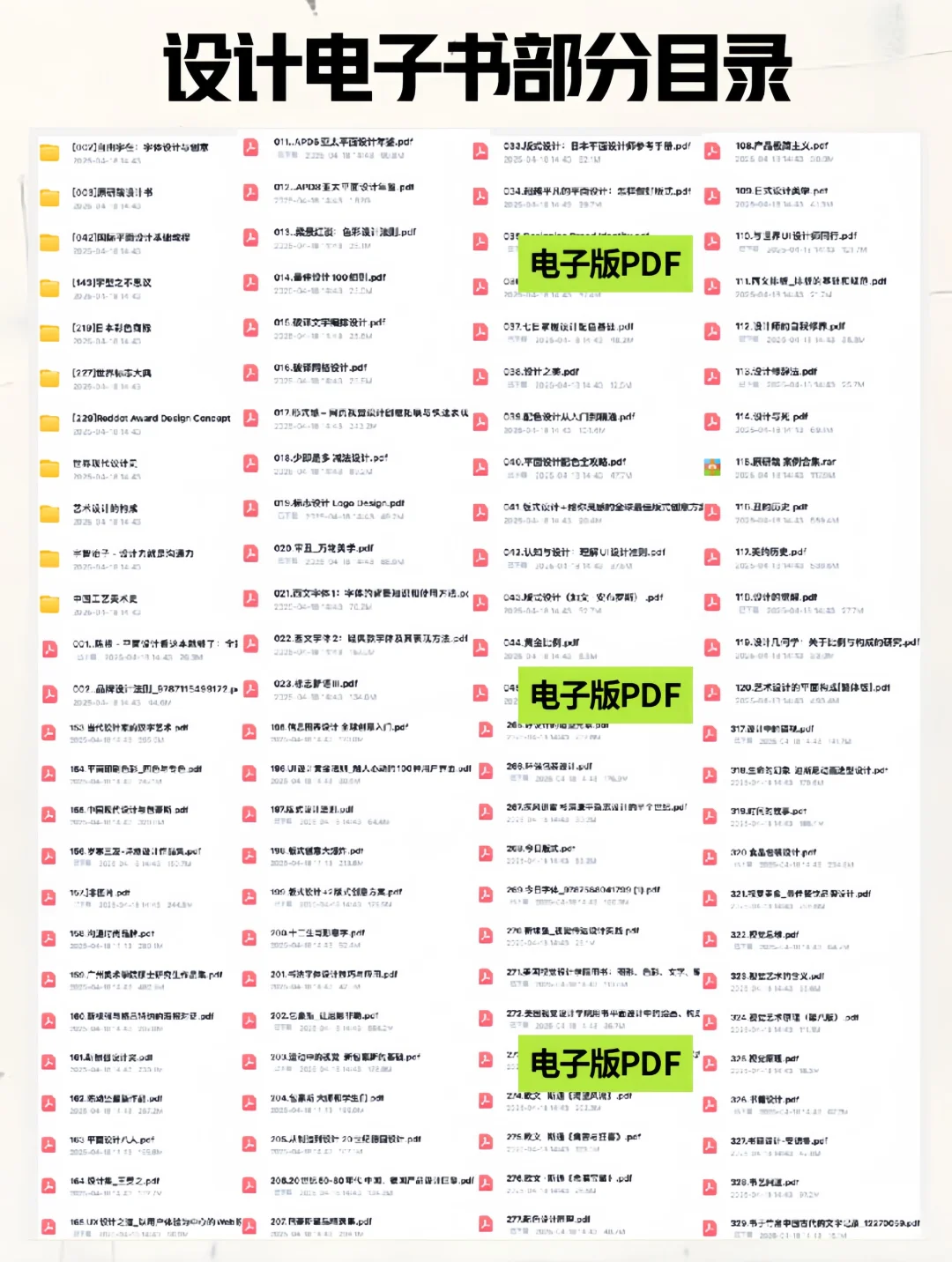 设计师必看电子书🔥分享高清PDF