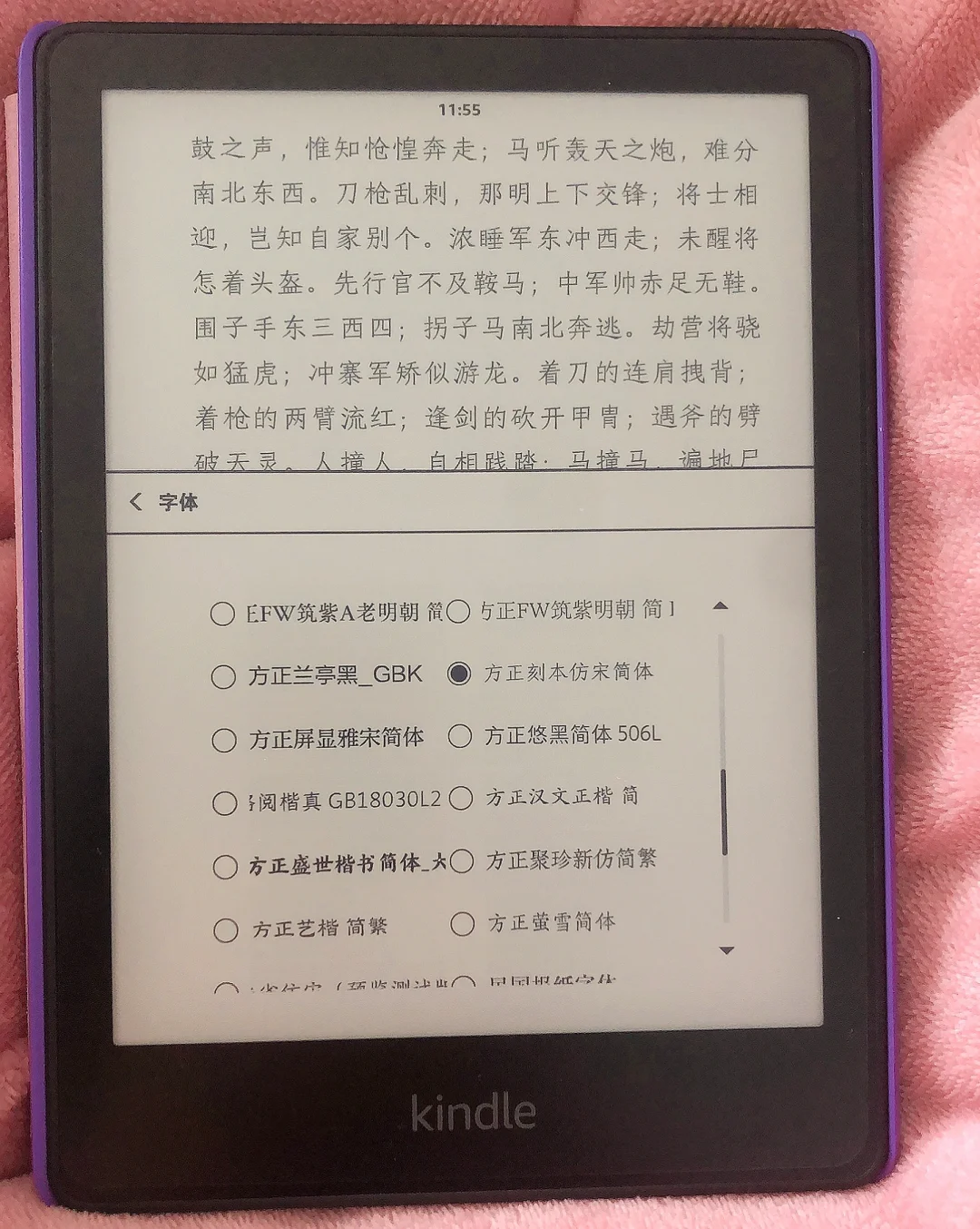 Kindle字体分享，kindle生僻词带拼音好用
