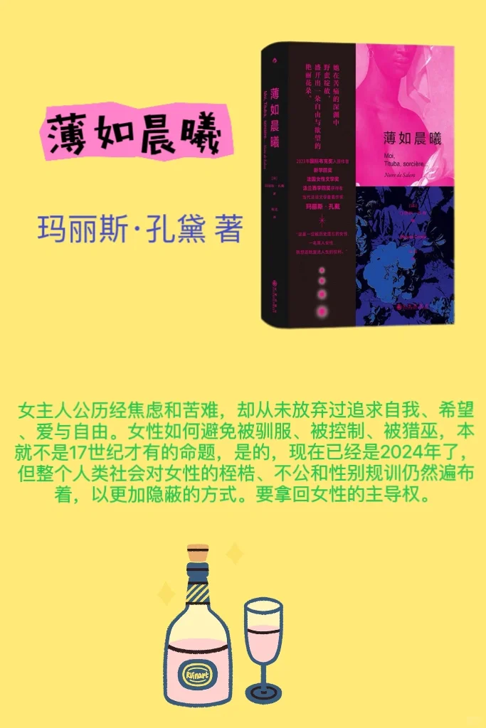 夏日多巴胺书单/暴雨、空酒瓶、自由的摇摆