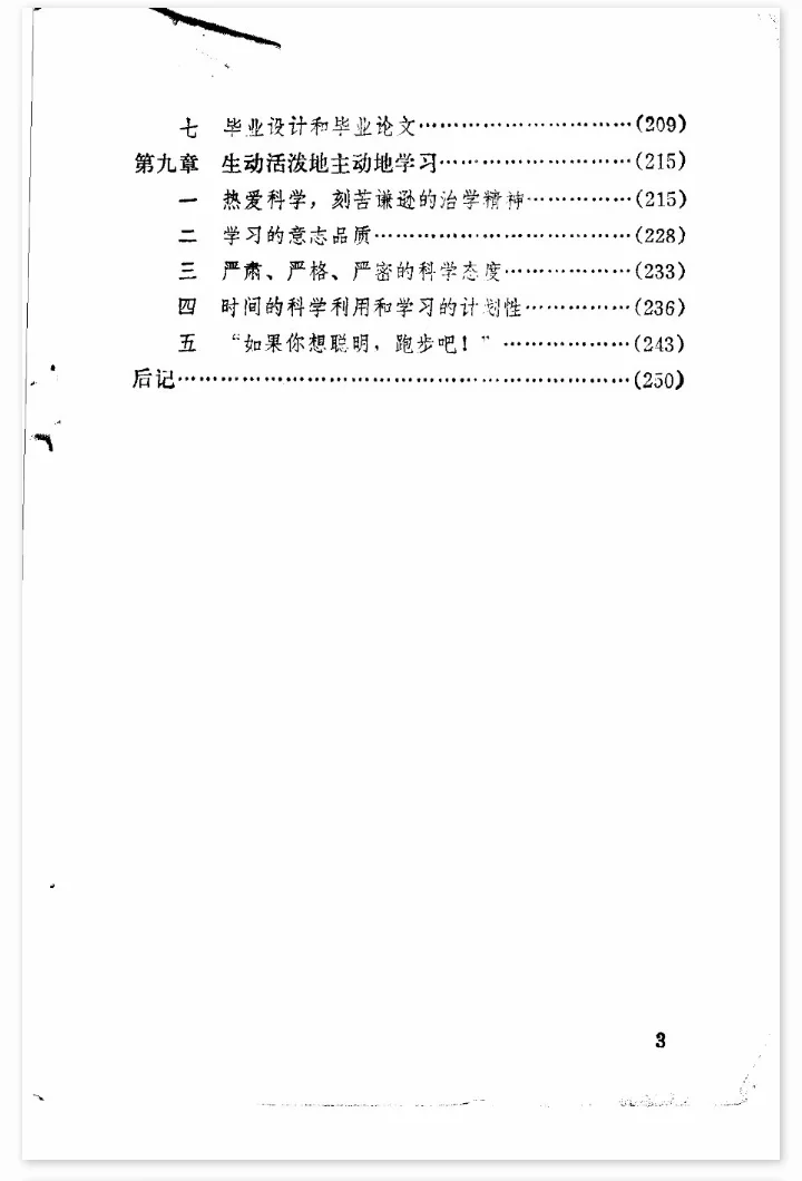 40年的绝版好书，那时候高级知识分子专用书