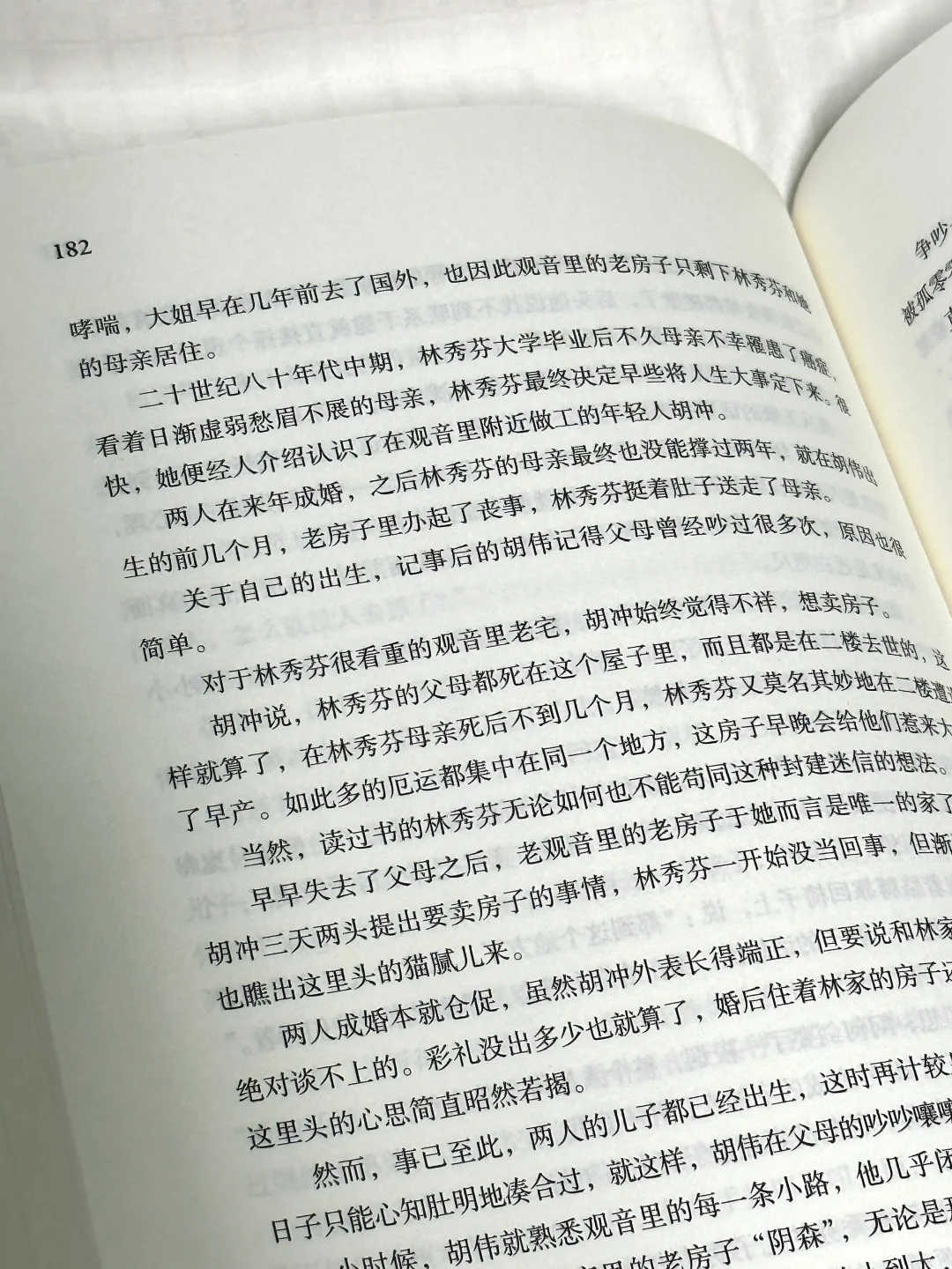 😫我的老天奶！这本书真的太太太太精彩了！！