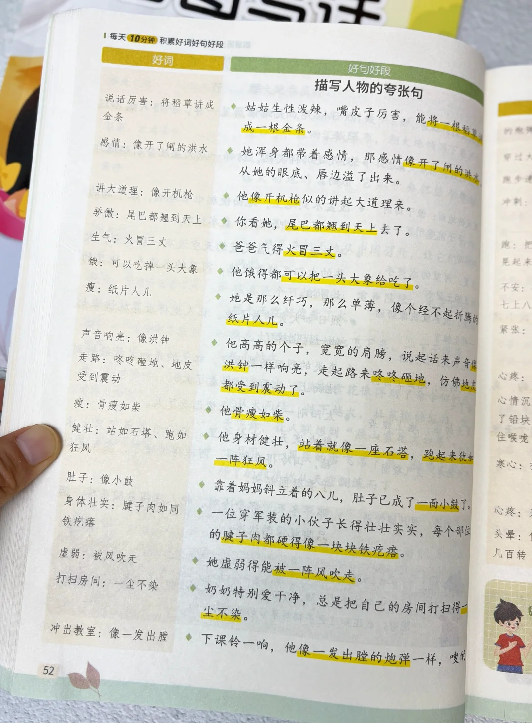 没想到这本书📗让女儿轻松搞定800字作文