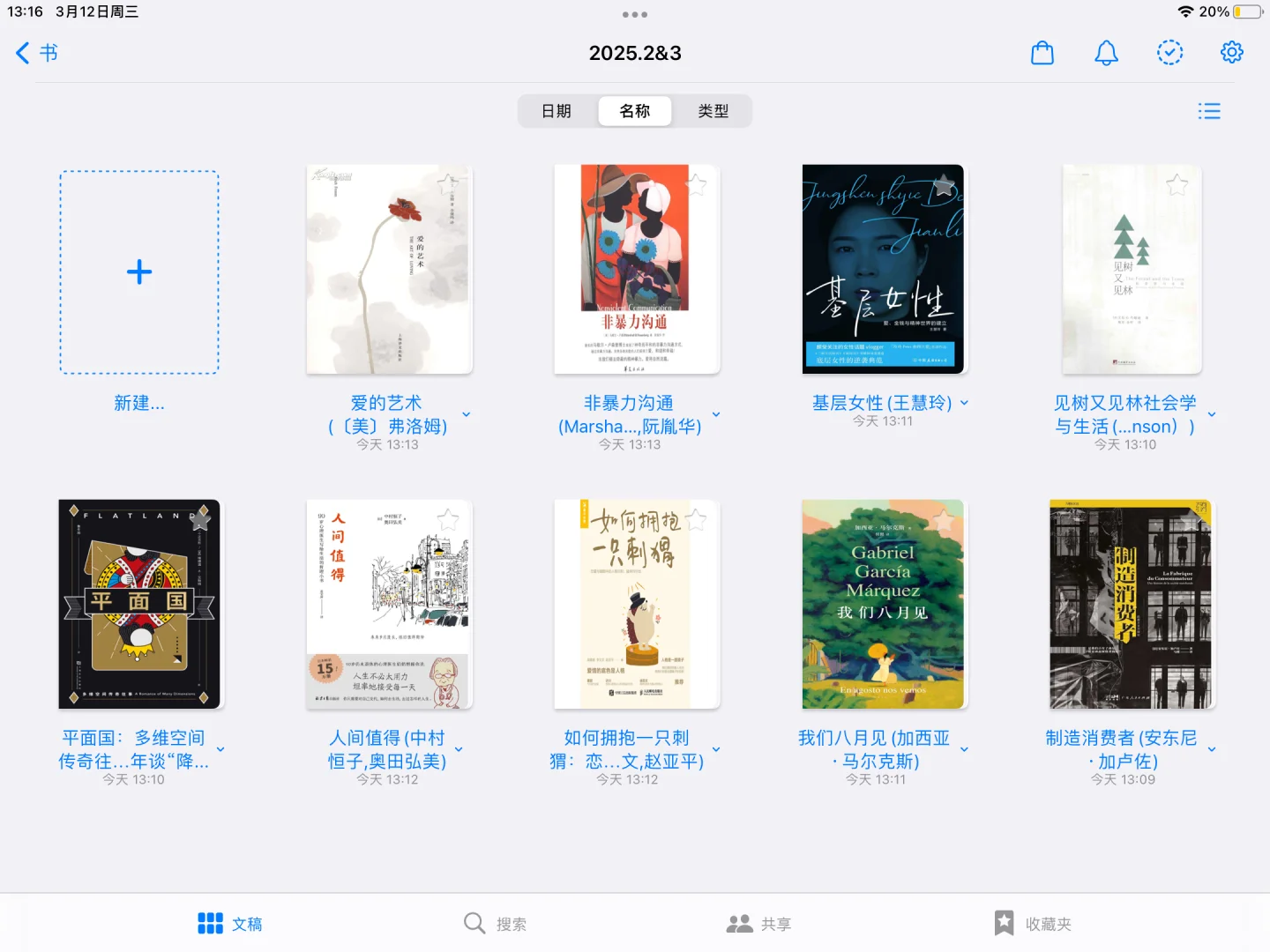 2025年2月和3月份的电子书来啦，拖太久了🥹