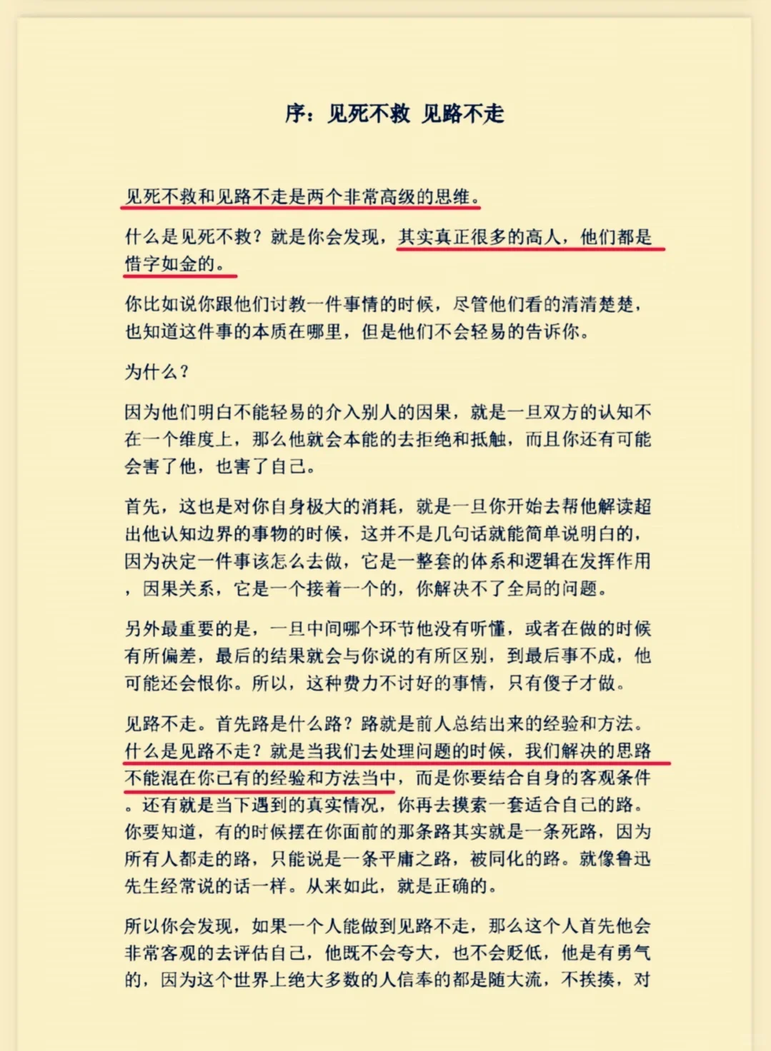 历史做局神作，一本有能量的好书!