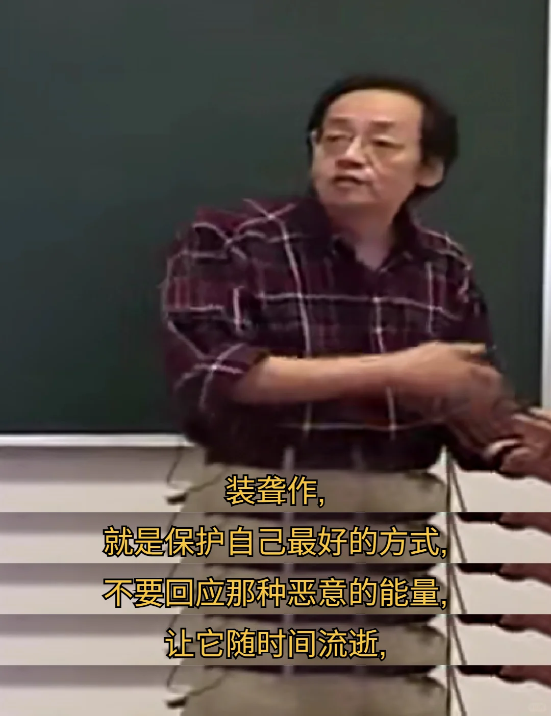 倪师自学资源丨倪师：保护自己最好的方式
