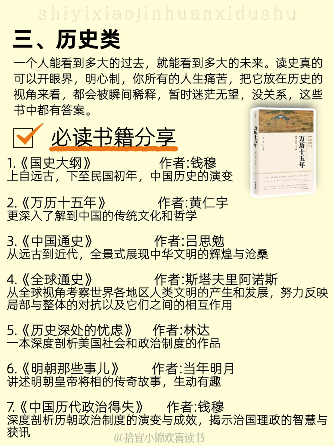 长脑子最快方法就是去看政治、经济、历史书