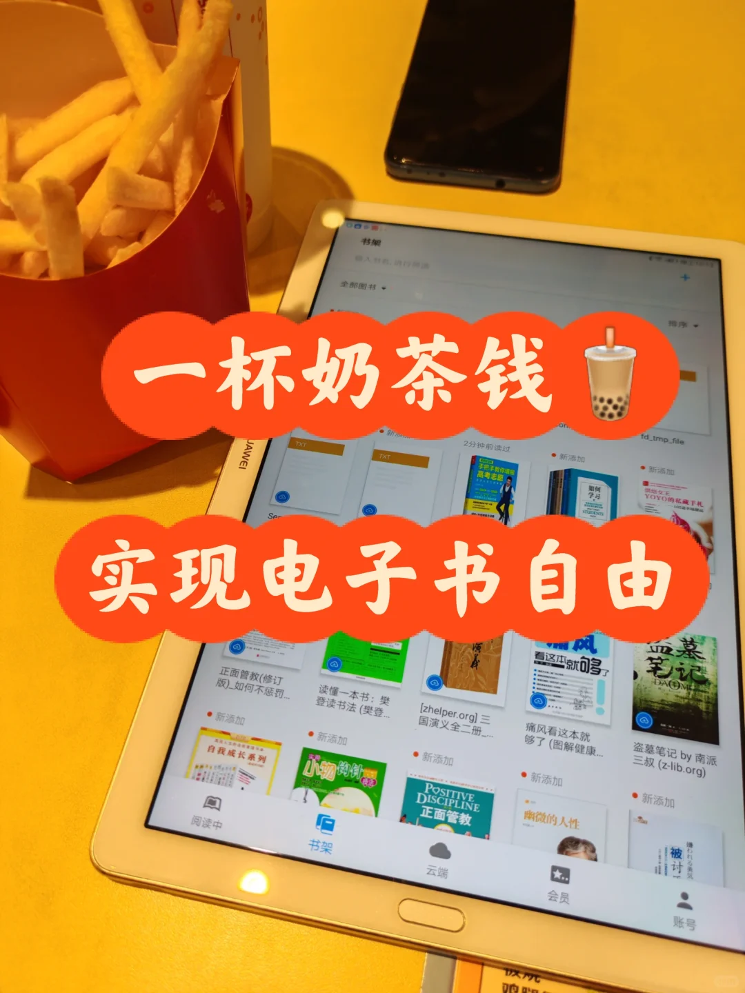 一杯奶茶💰解锁2500万+电子书宝库