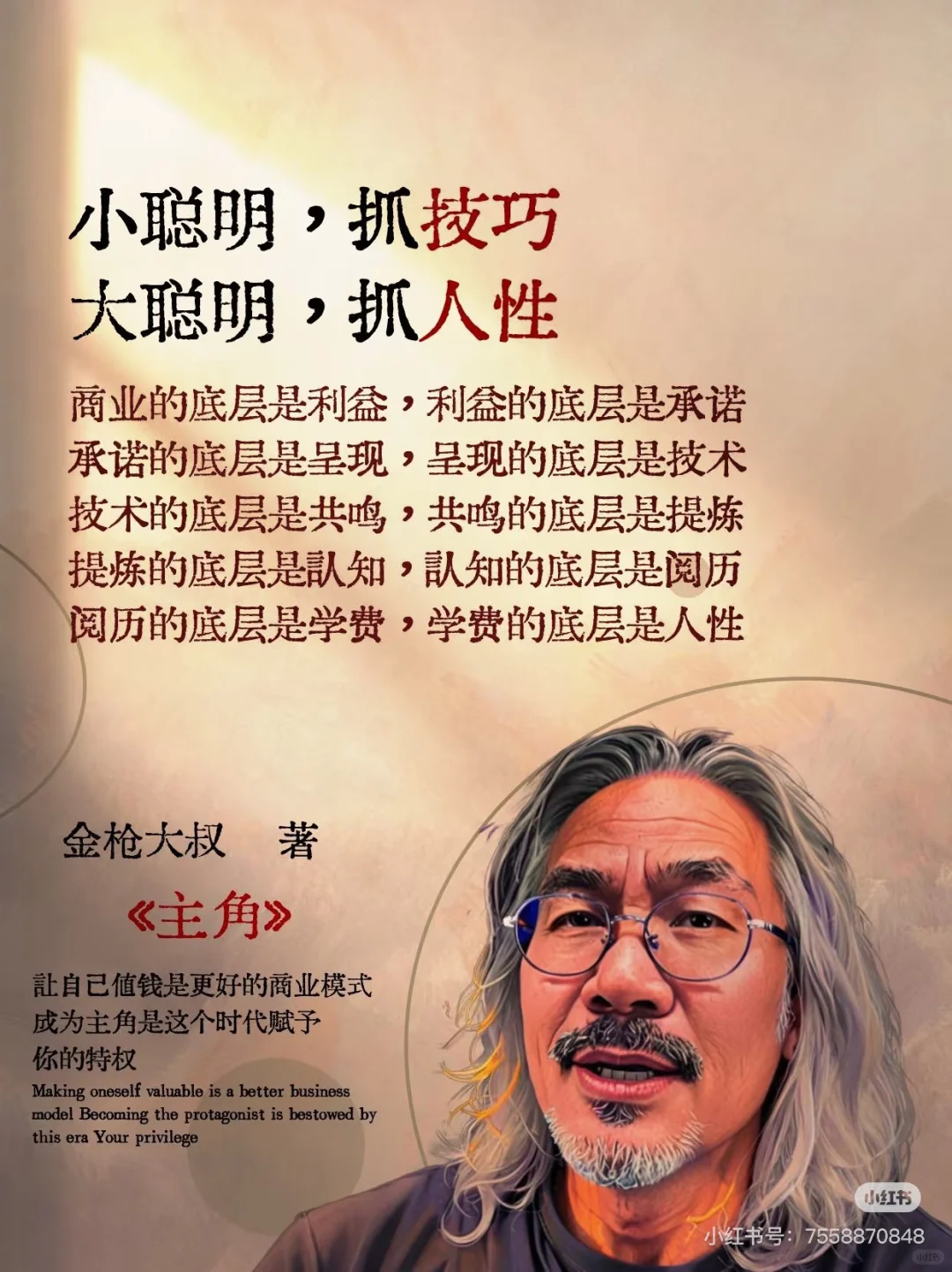 自媒体做的内容与渠道，有的内容就是渠道