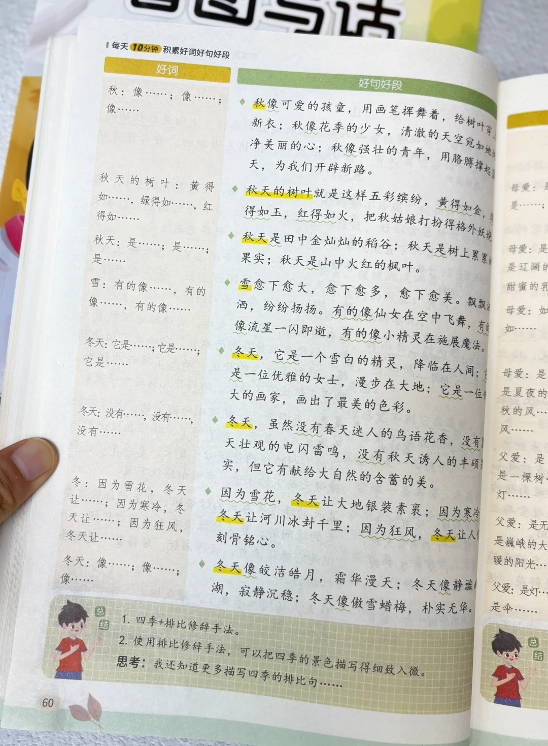 没想到这本书📗让女儿轻松搞定800字作文