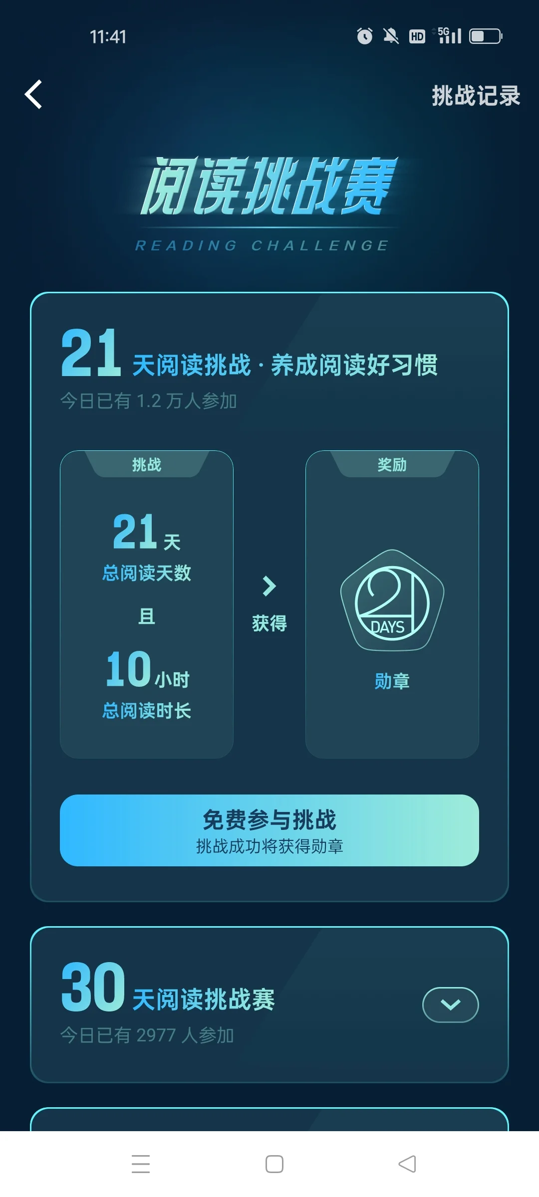 微信读书是撑不住要倒闭了吗？