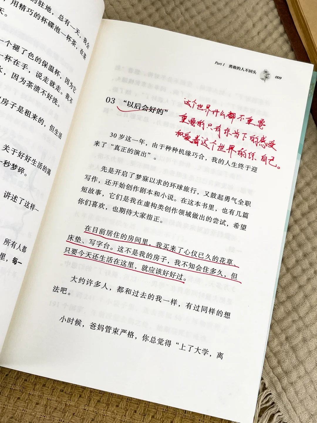 泪崩了😭这本书是我低谷期的救赎！！