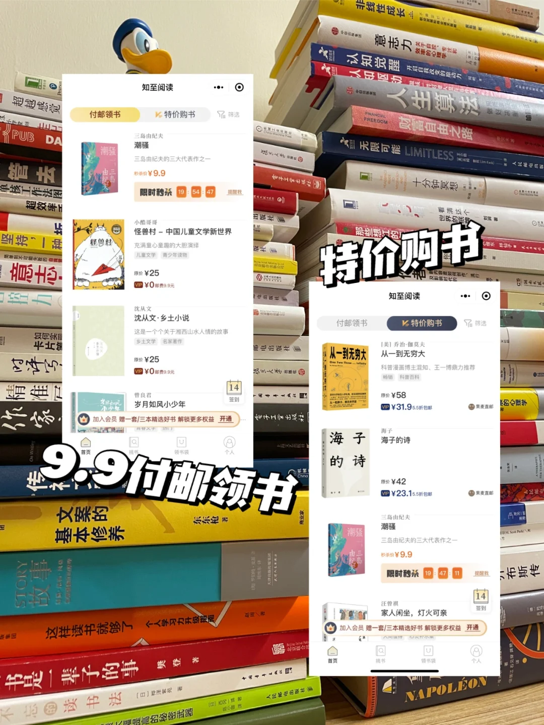 纸质书爱好者的宝藏购书平台，囤书人必备