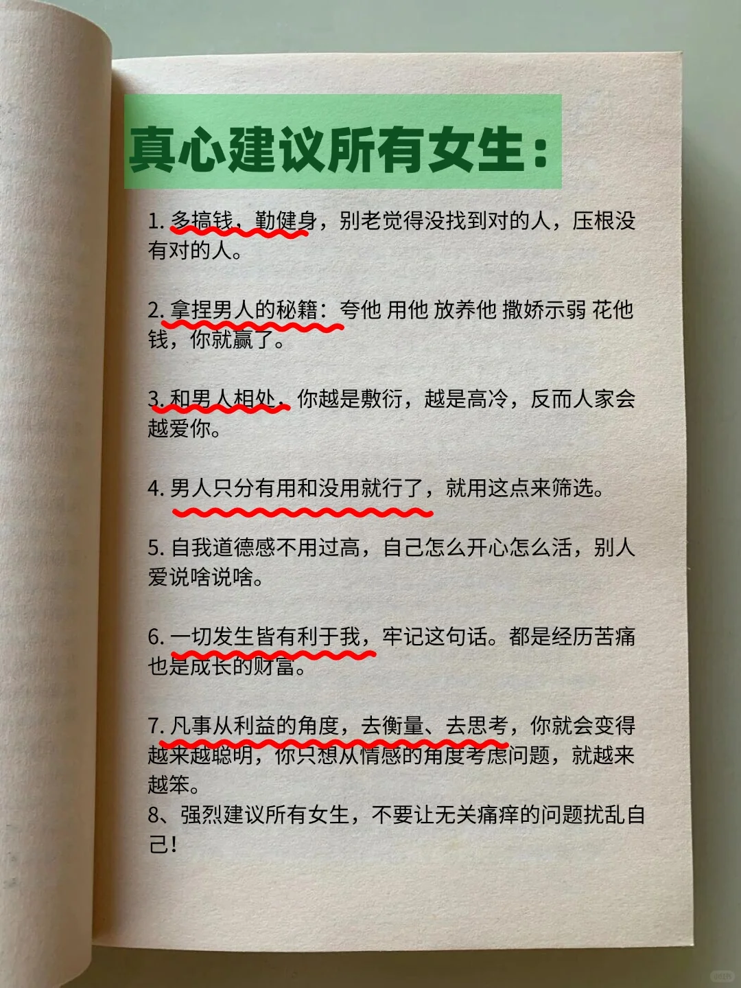 警告：学完后，你会后悔没早点知道这些规则