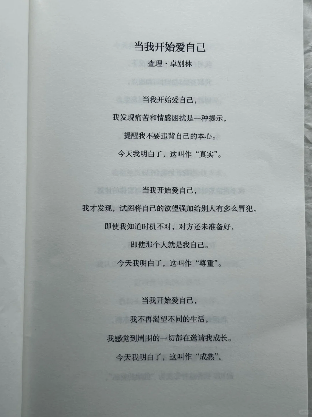 泪目😭这本书就是我低谷期的救赎！
