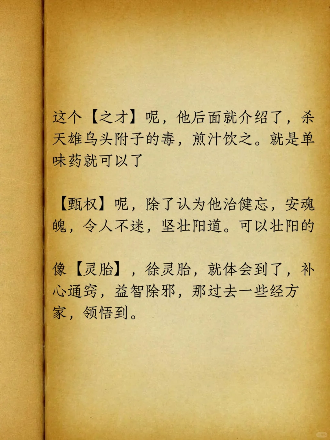 增长孩子智慧福慧的方法，非常实用