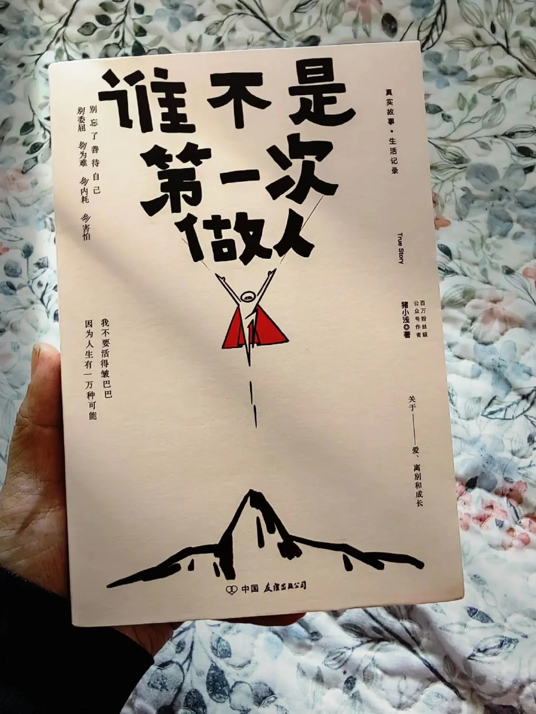 心软的人一定要翻烂这本书❤️❤️