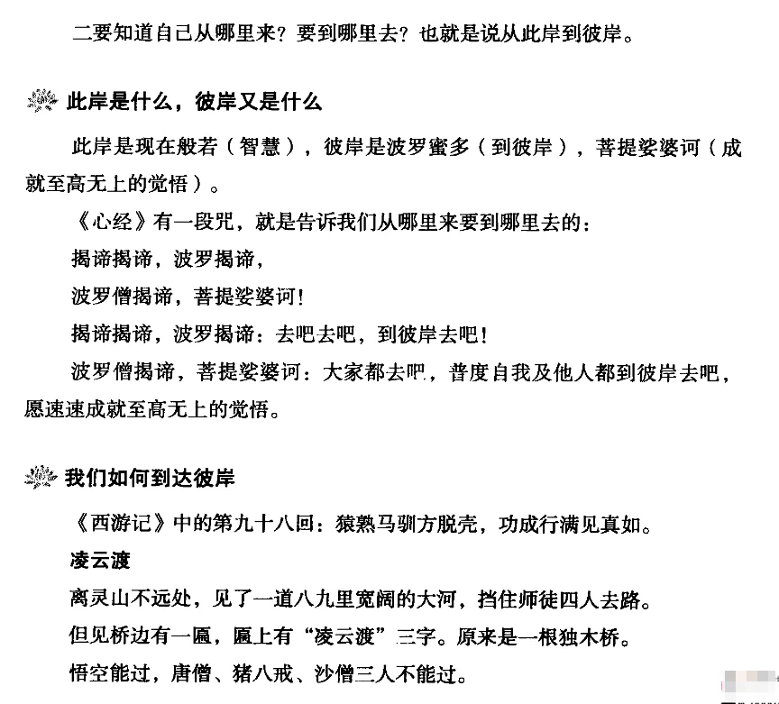 一些指引我开悟的书籍