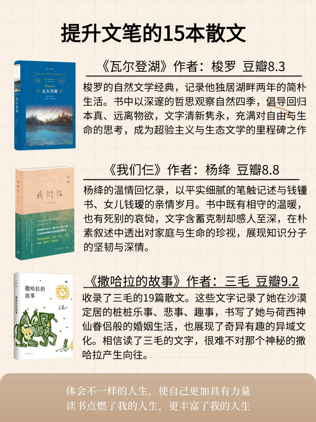 文笔差的女生，请死磕这15本散文❗️