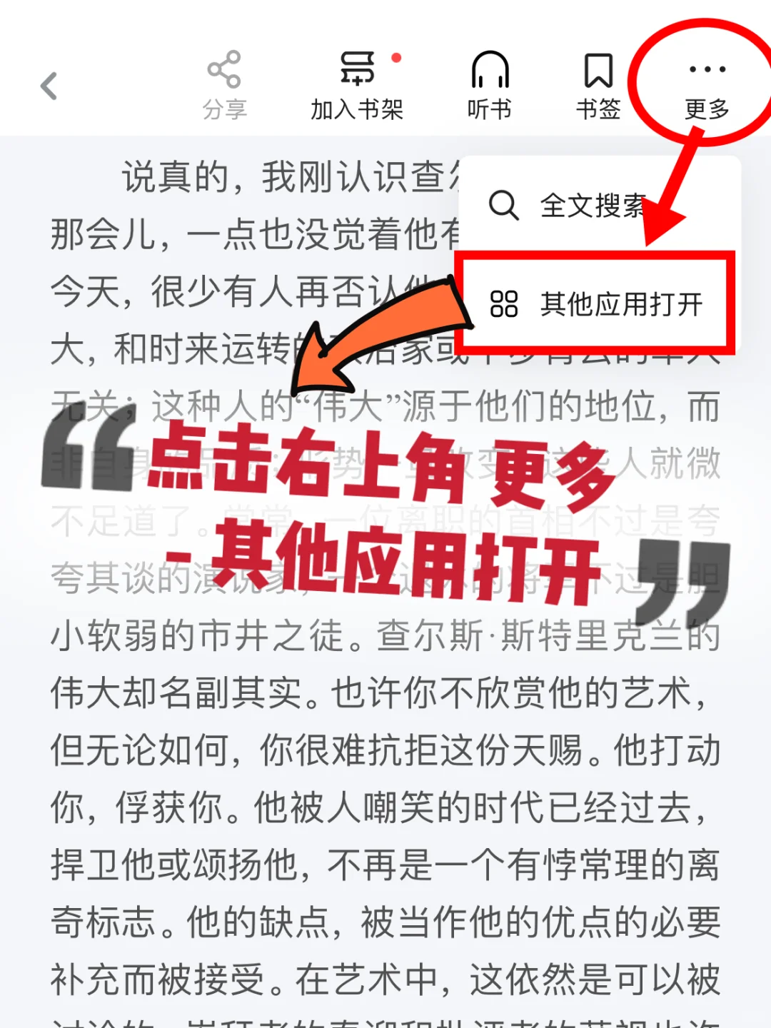电子书阅读自由被我实现了🤩这快乐谁懂🎉