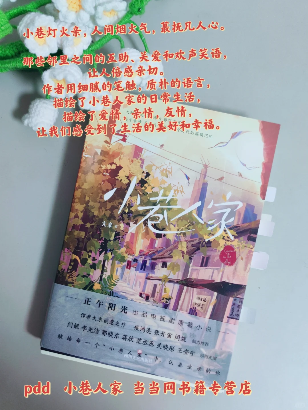 感谢这几本书｜让我从文字里获取生活的力量