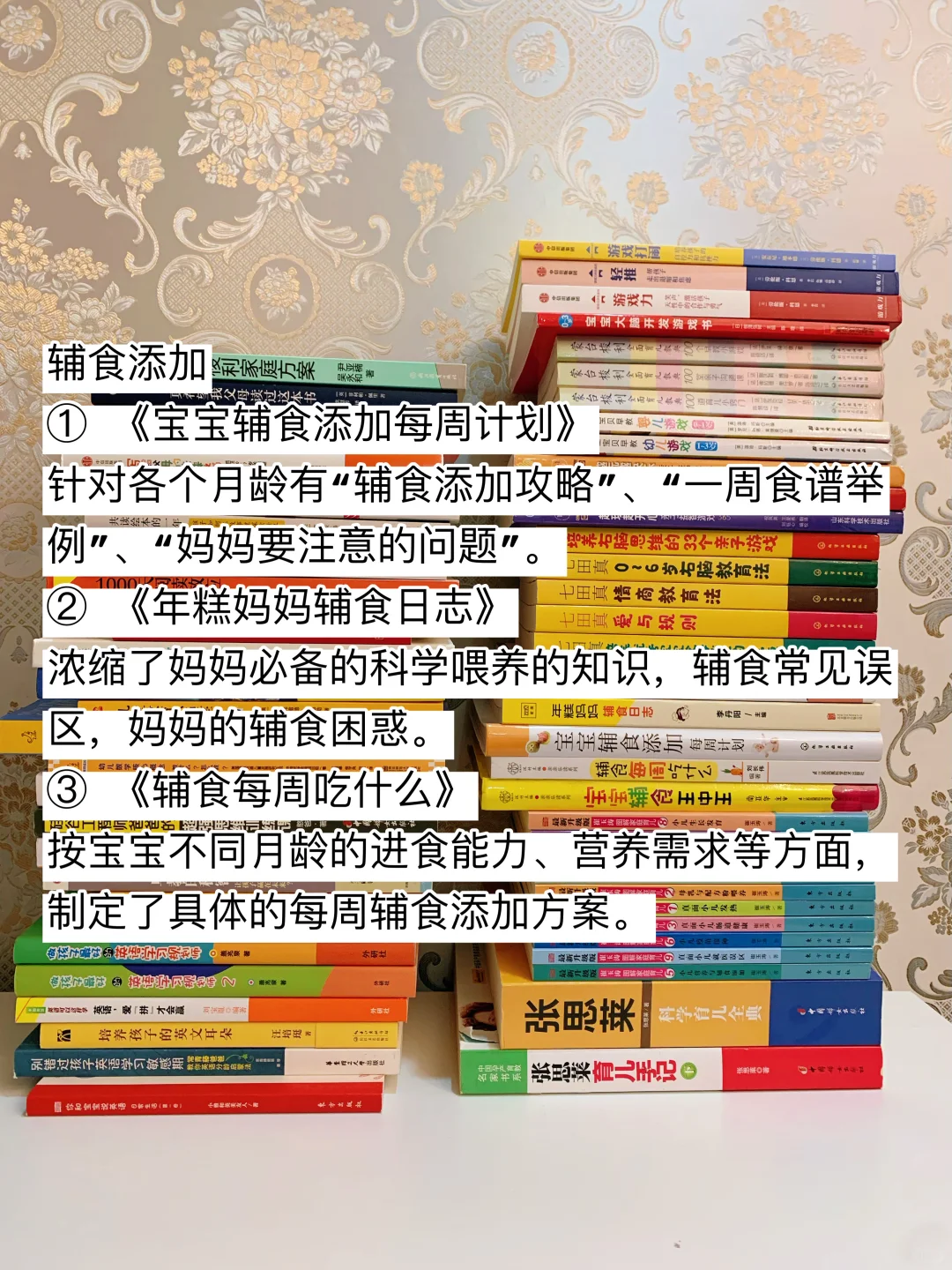 育儿书单|当了妈妈，再忙也要看的育儿书