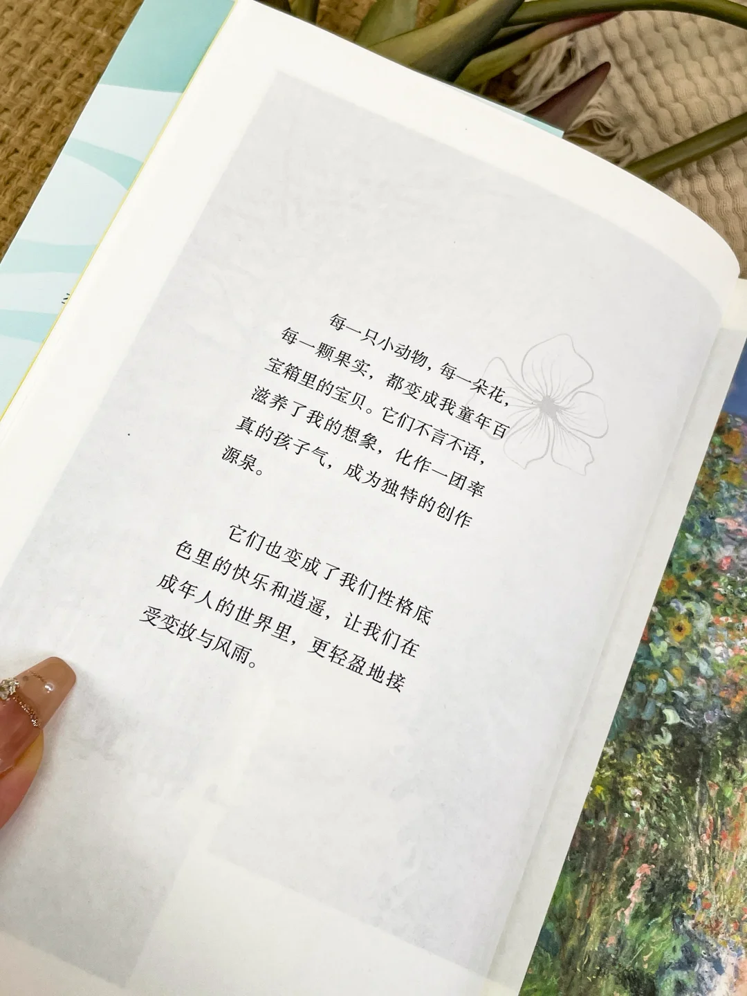 泪崩了😭这本书是我低谷期的救赎！！