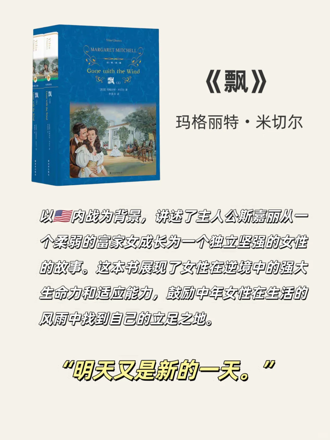 📚中年女性必读书单 看孙俪新剧如何逆袭