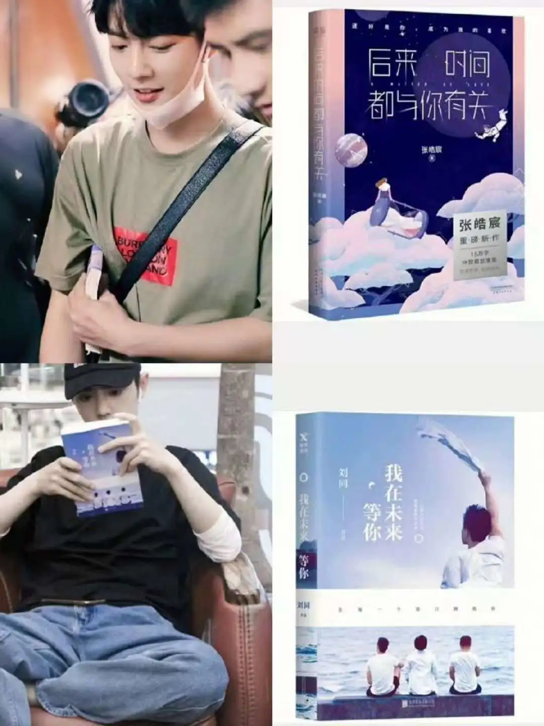 📚 肖战书单×藏海传｜权谋与书香的灵魂共振