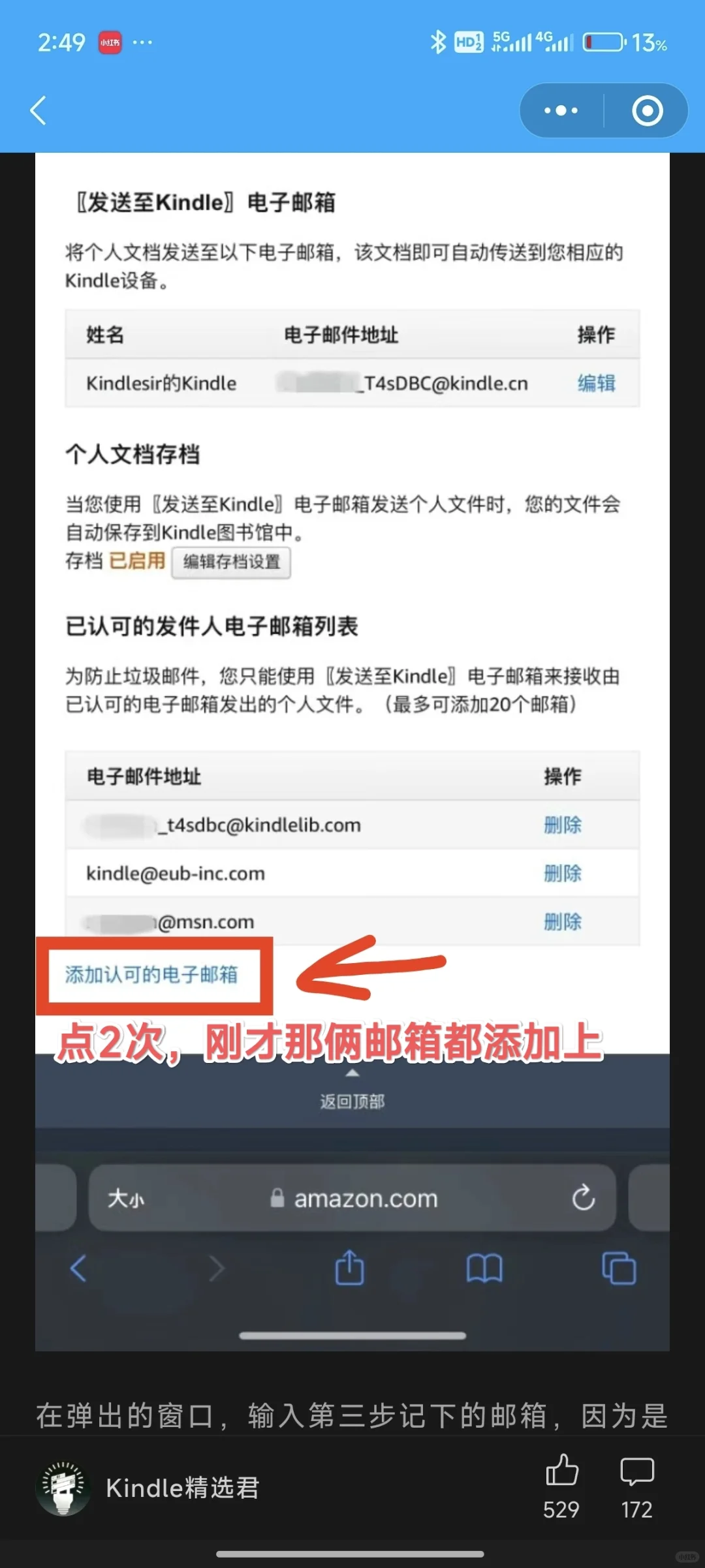 小程序kindle传书