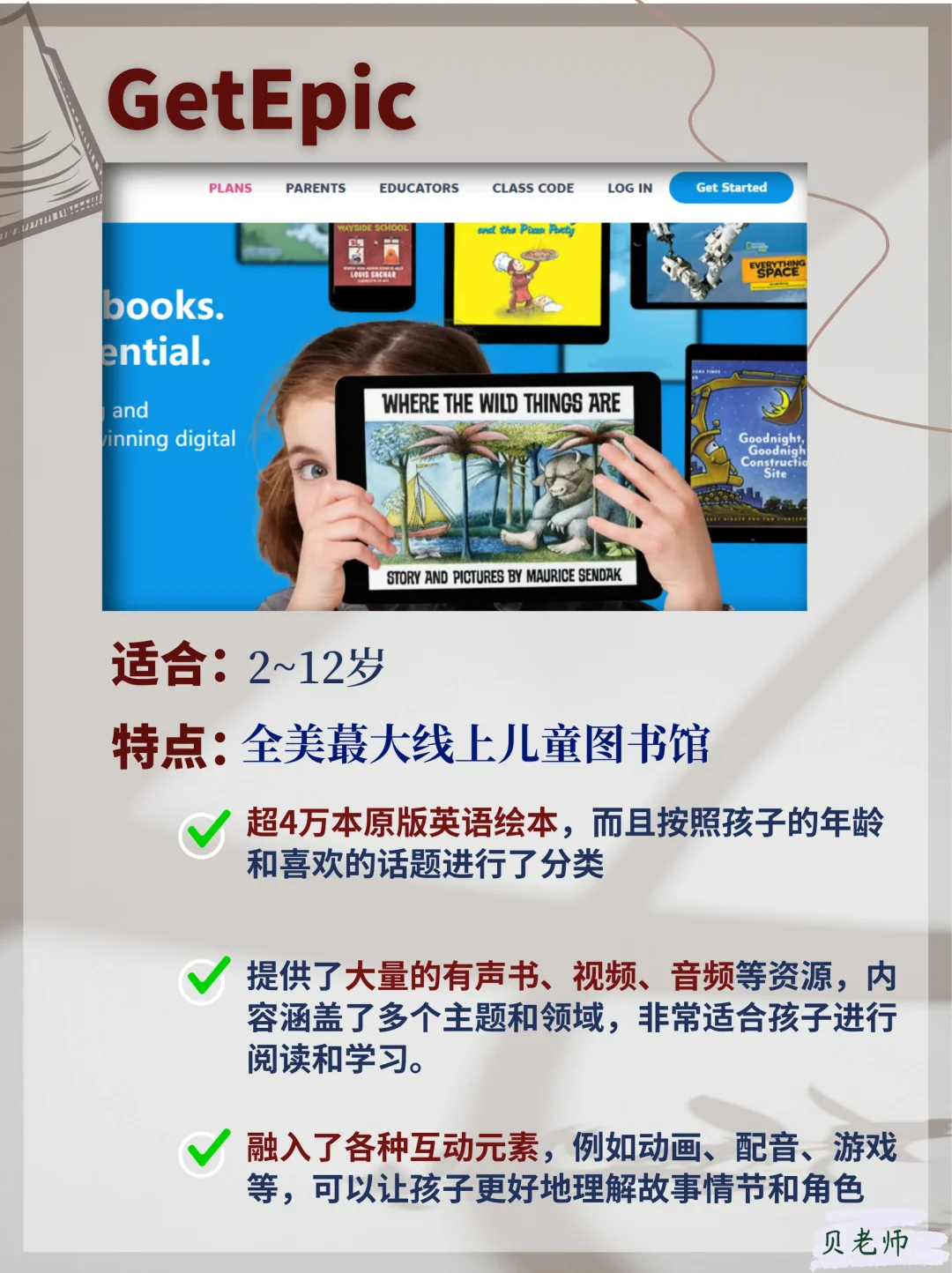 ㊙16个不花💰原版阅读网❗北美孩子都在用
