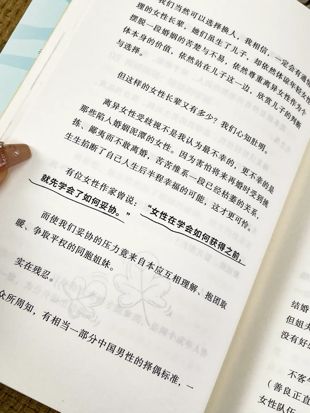 泪崩了😭这本书是我低谷期的救赎！！