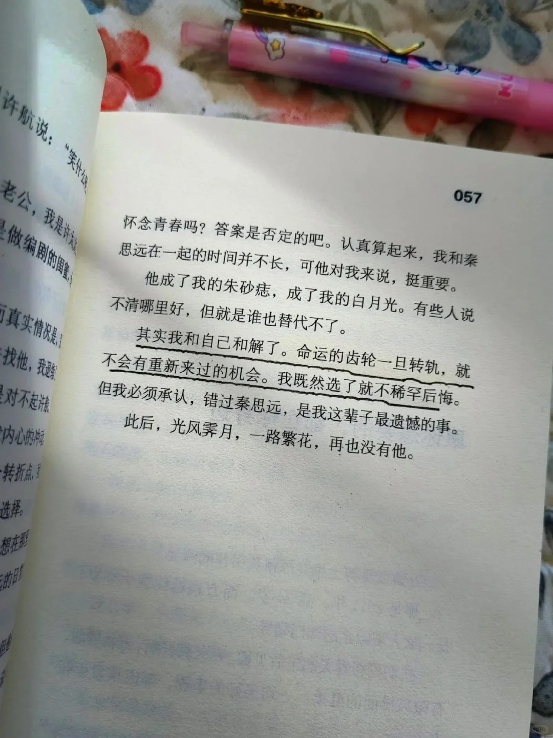心软的人一定要翻烂这本书❤️❤️