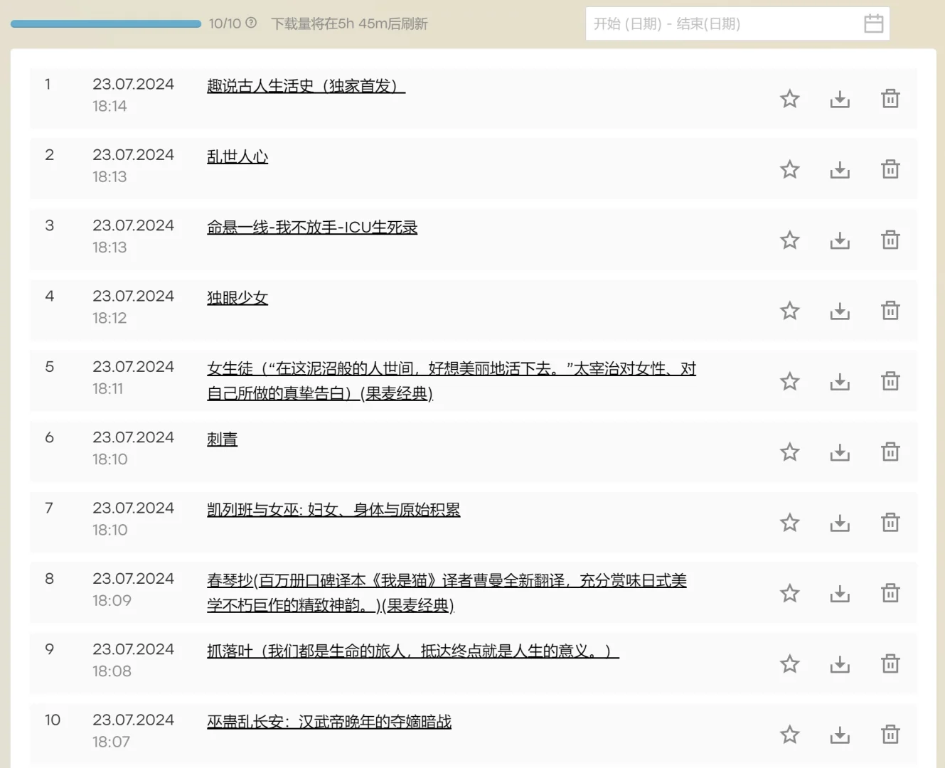 zlibrary每天十本下载什么day39