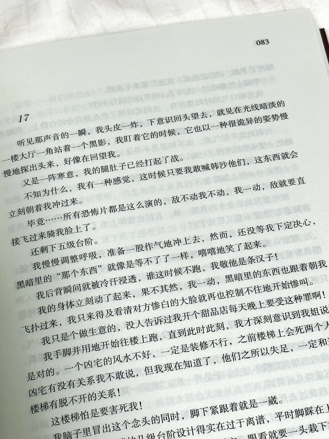 😫我的老天奶！这本书真的太太太太精彩了！！