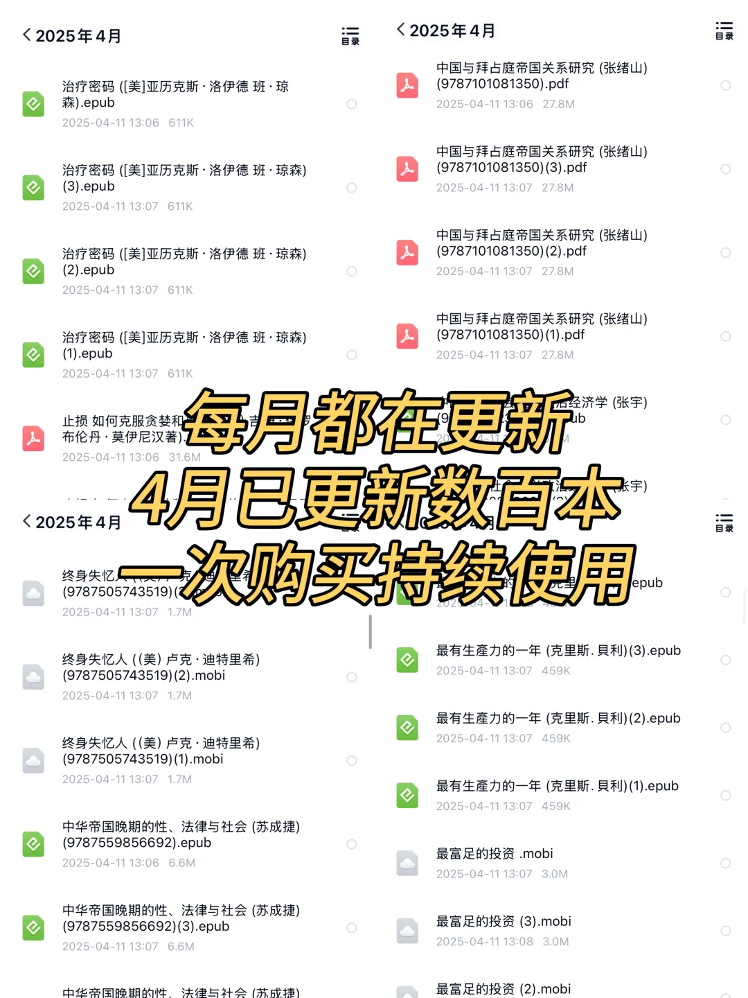 电子书自由，图书馆书单get√📚