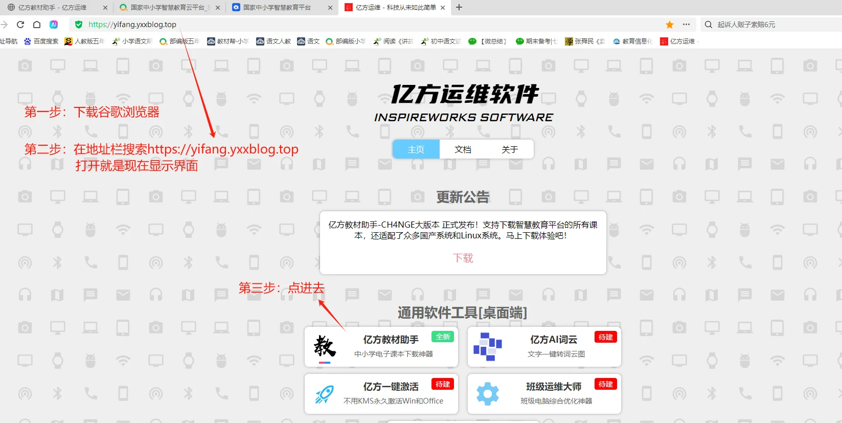 如何从智慧教育平台下载电子教材