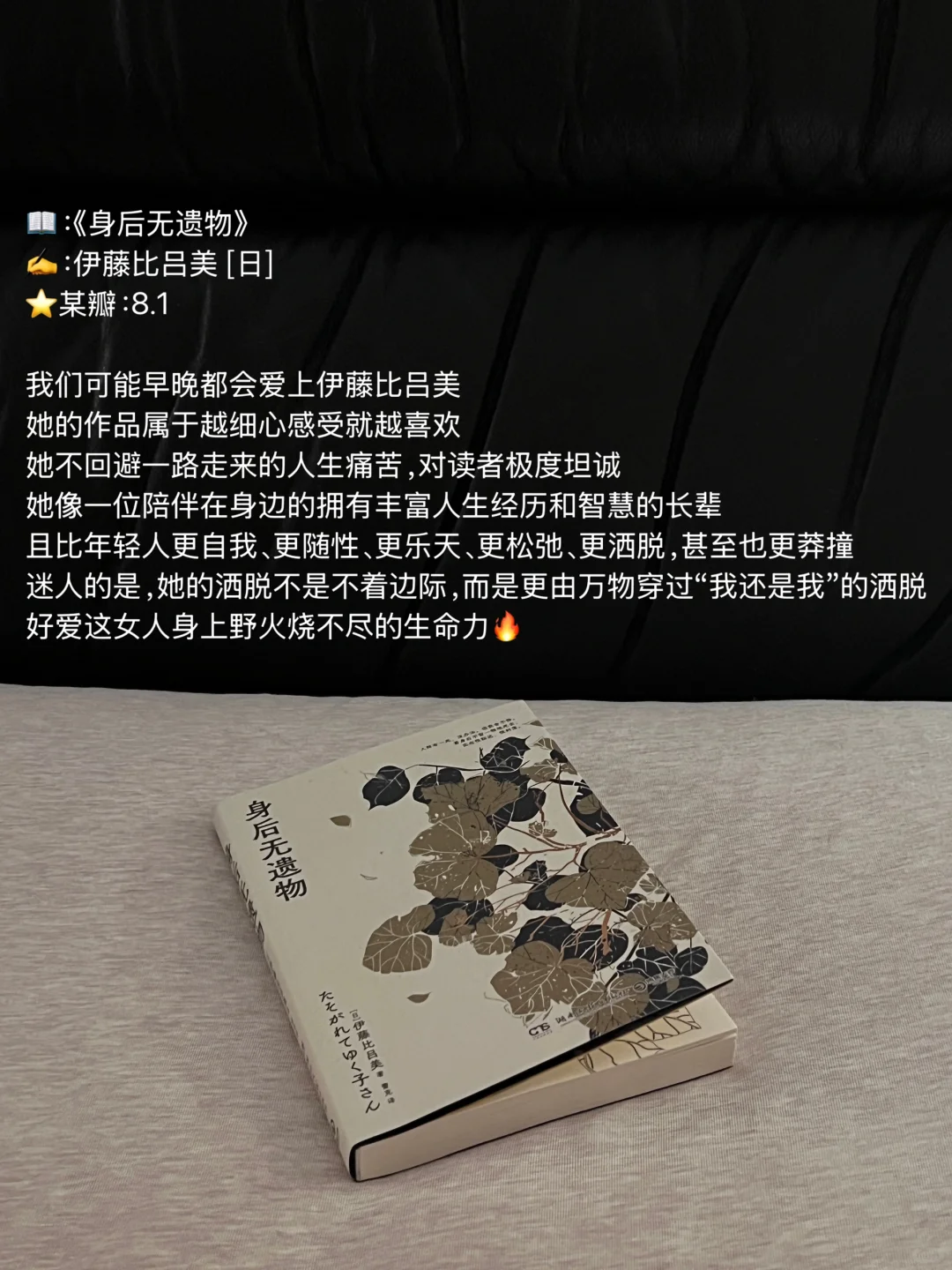 12月读书报告｜来交换新年书单！