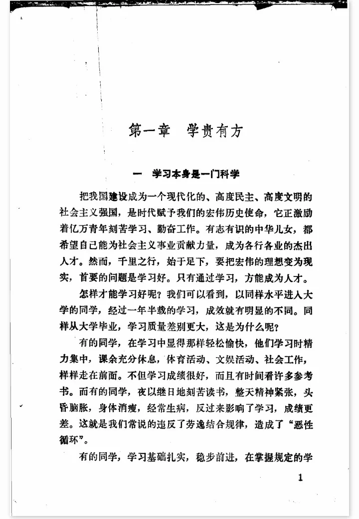 40年的绝版好书，那时候高级知识分子专用书