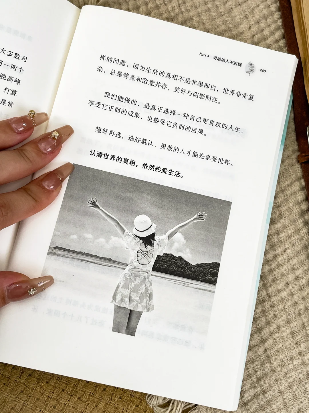泪崩了😭这本书是我低谷期的救赎！！