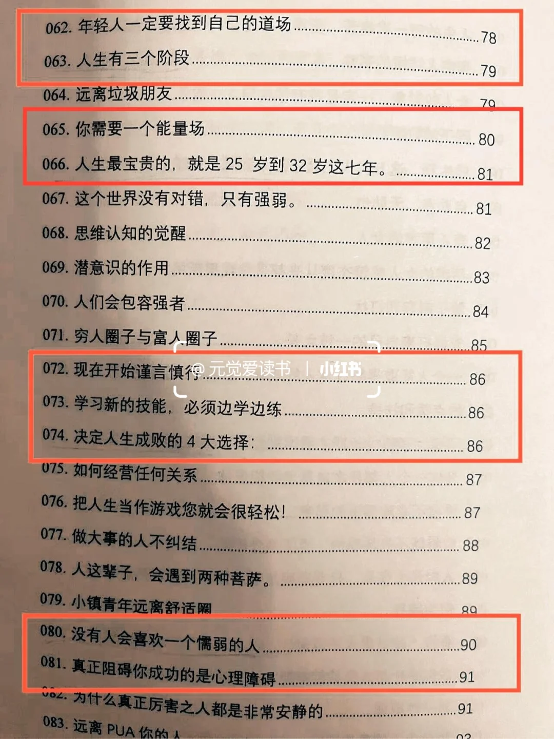 一些指引我开悟的书籍