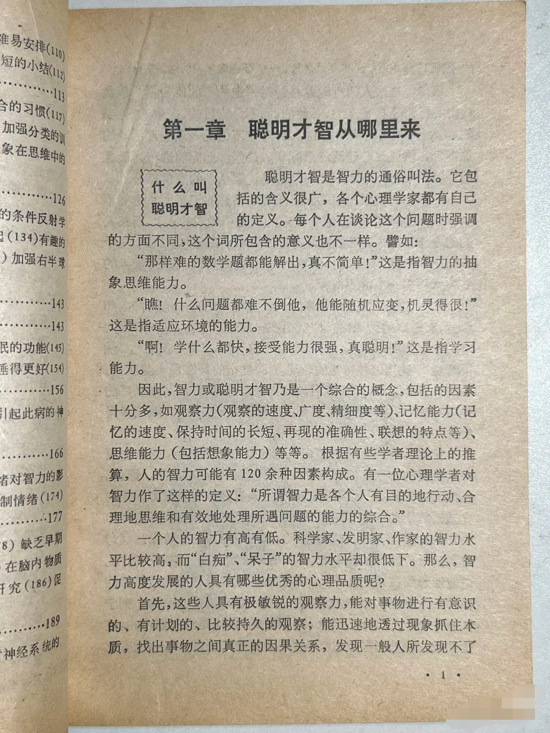 绝版旧书｜40年前的书干货满满