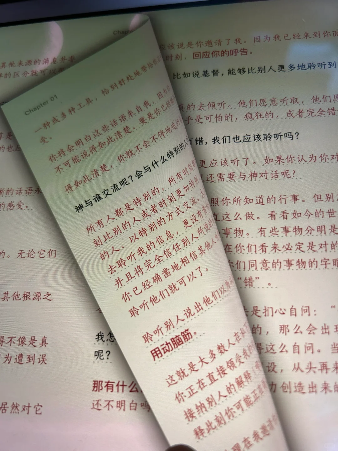 微信读书太细节了