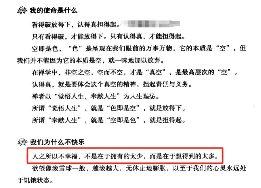 一些指引我开悟的书籍
