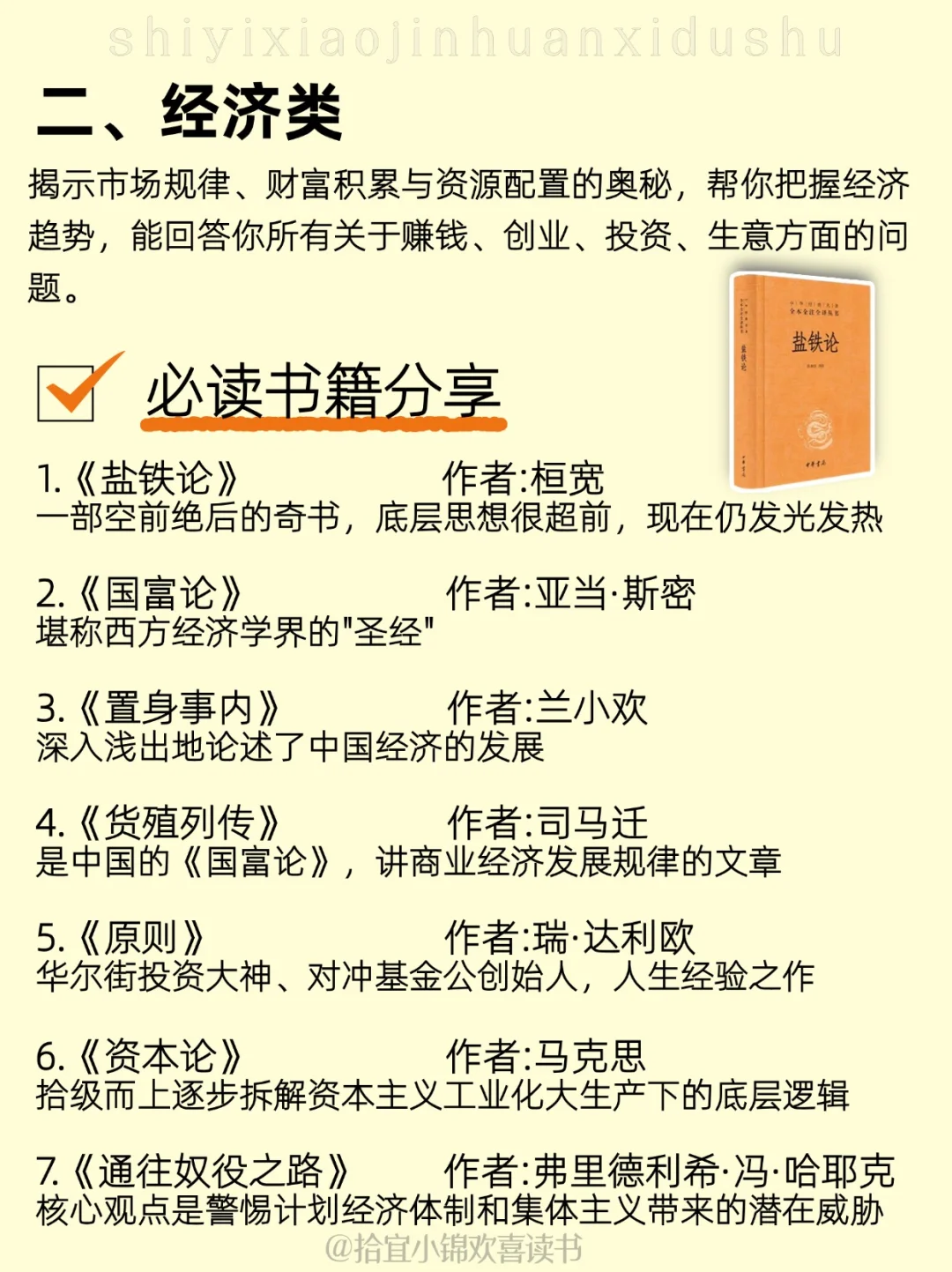 长脑子最快方法就是去看政治、经济、历史书