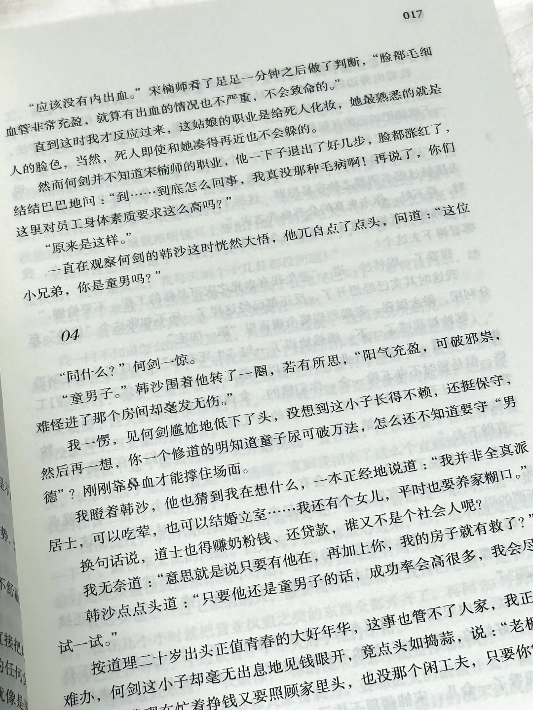 😫我的老天奶！这本书真的太太太太精彩了！！