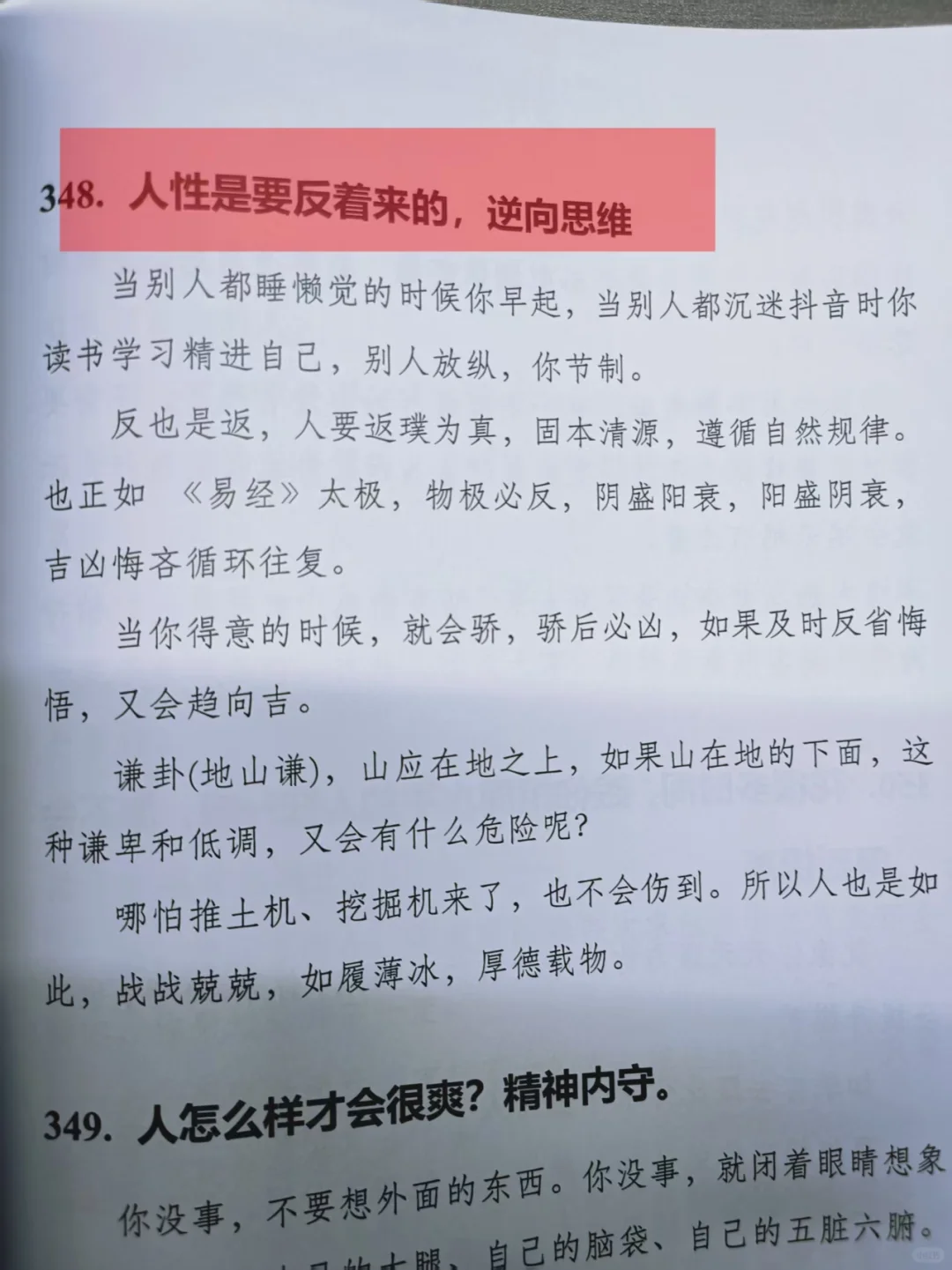 🔥这段话写的太好了，再次被治愈了！