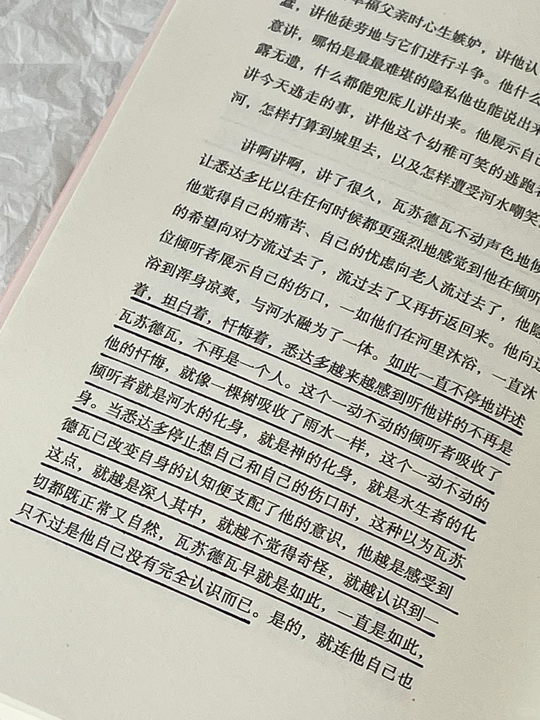 “一本将我从低谷期打捞起来的书”