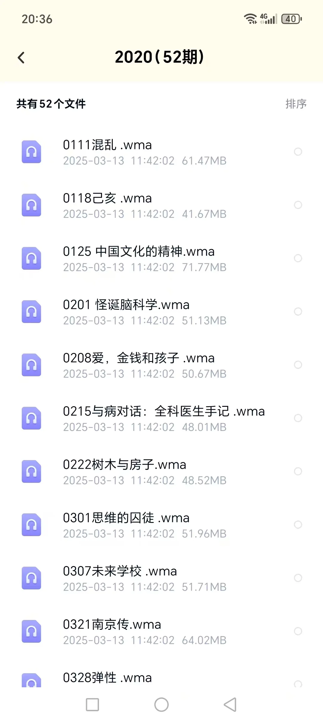 樊登读书2013～2025年