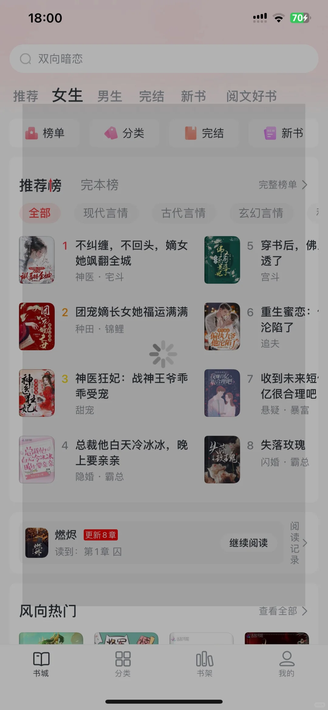 答应我一定要用👉🏻免费看小说app
