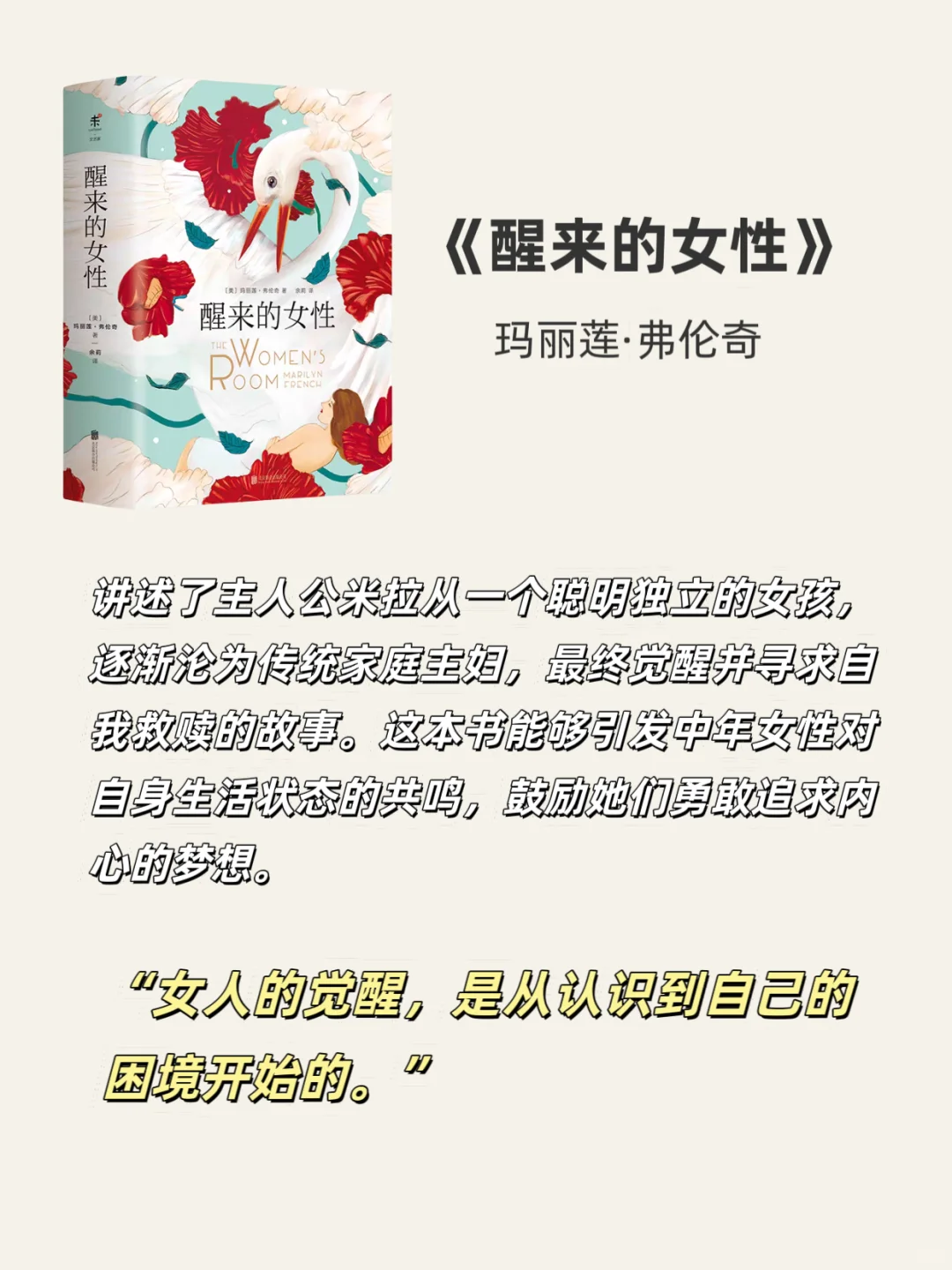 📚中年女性必读书单 看孙俪新剧如何逆袭